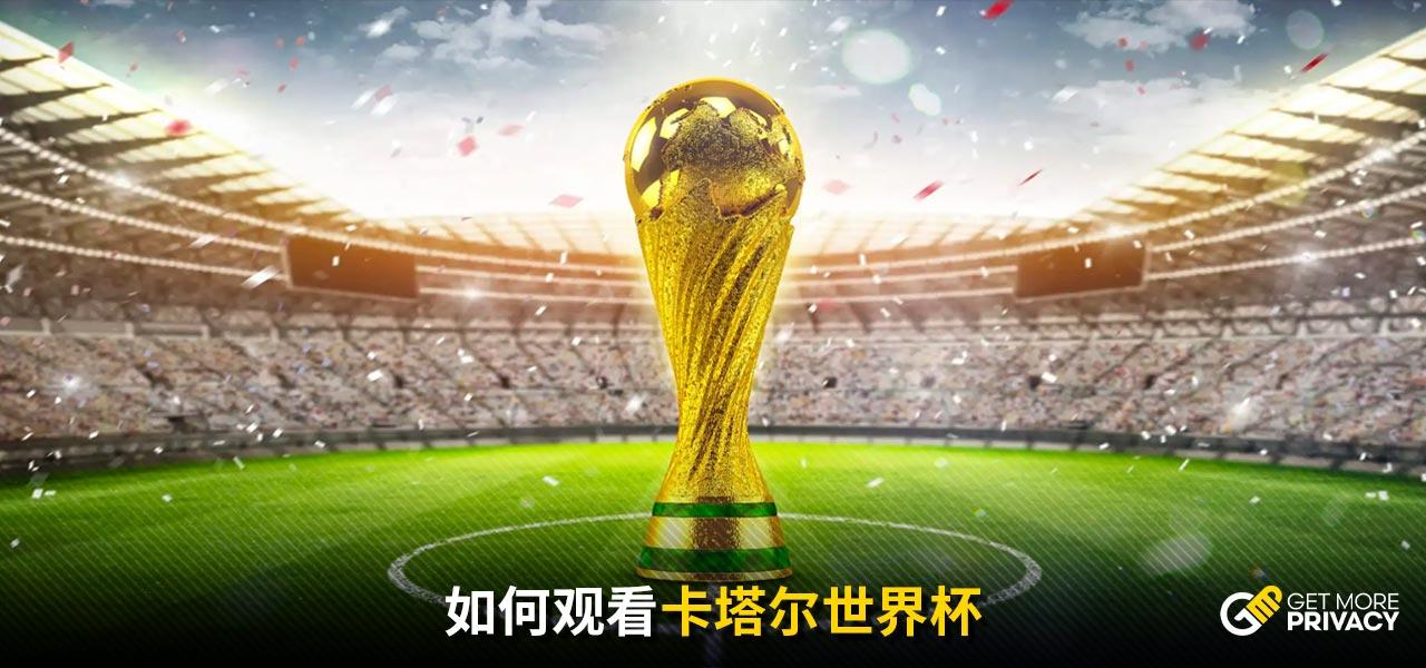 保持球队传